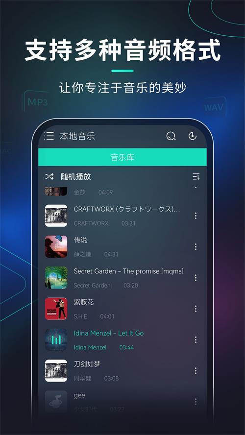 玩音音乐软件 v1.0.6