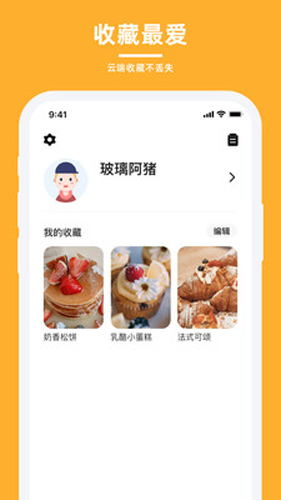 轻牛品味app v1.3.3