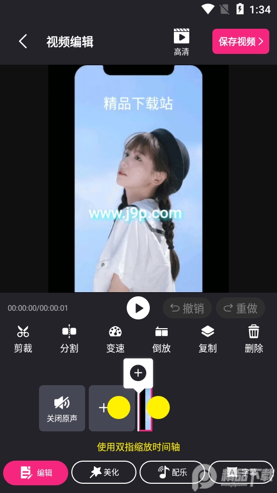 视频剪辑精灵最新vip解锁版 v4.0.1