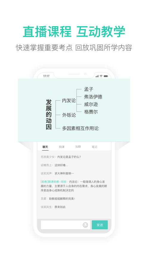 一起考教资app v1.7