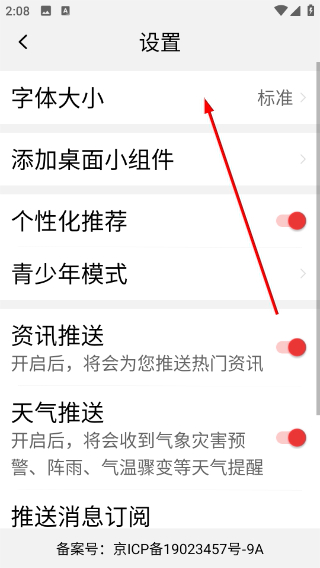 今日大字看超官方版 1.5.6.b最新版 v1.5.6.
