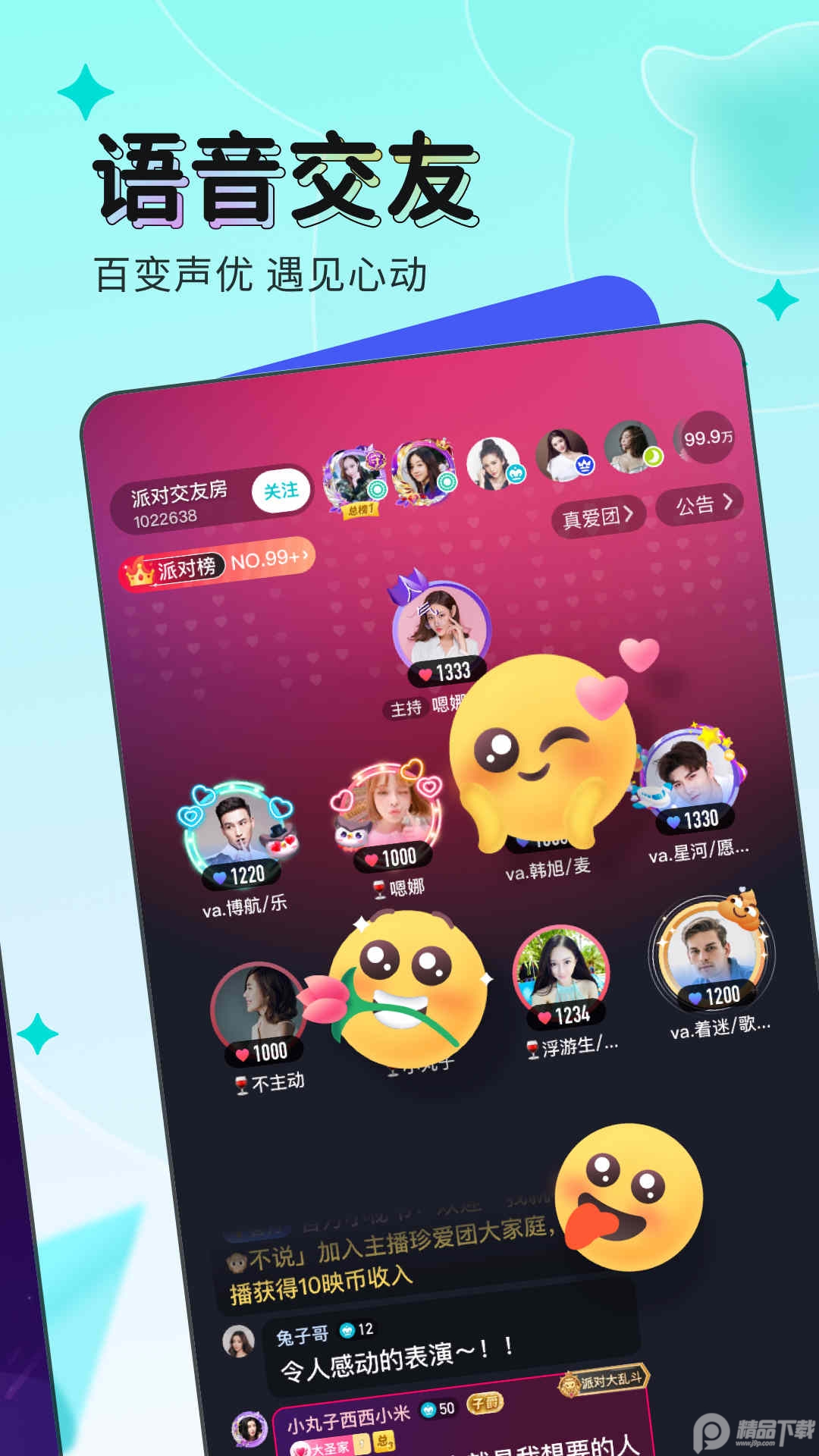 映客直播App极速版免费 v9.8.10