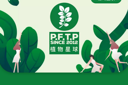 植物星球APP 植物星球APP