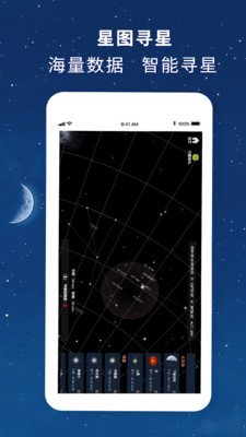 寻星师下载安卓版 v1.3.0