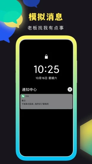 社恐快跑app v3.2.0