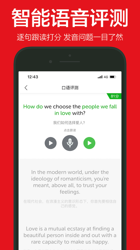 英语演讲app v2.4.0