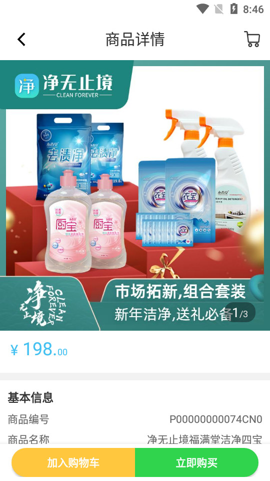 净无止境app v1.0.4
