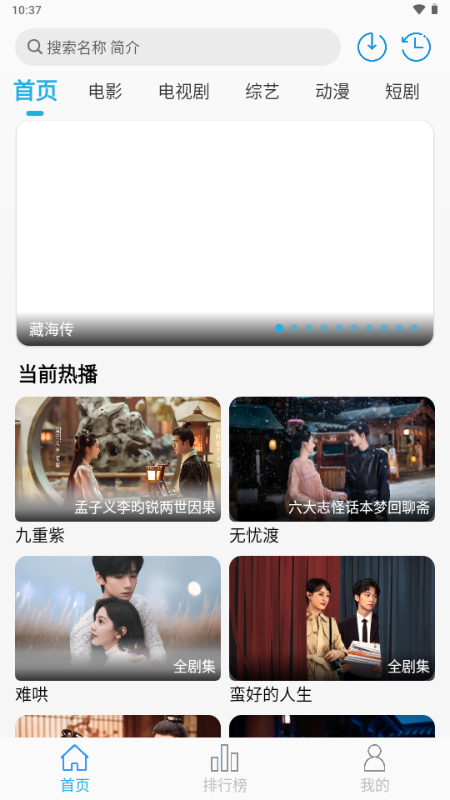 米兔影视app官方免费 v4.6.2