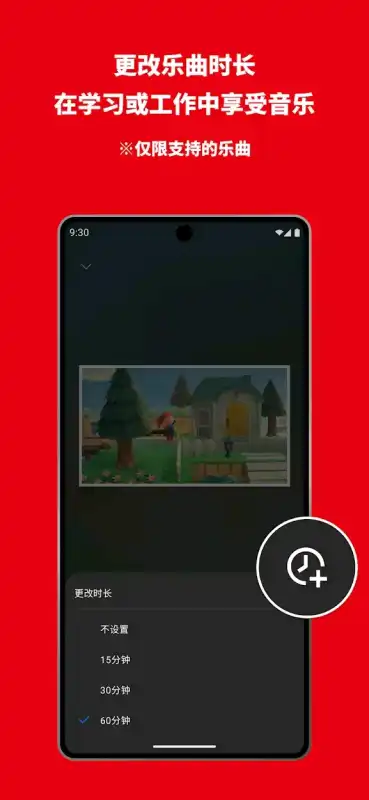 任天堂音乐app v1.0.0