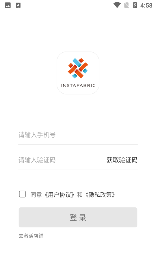 速纺商户端APP v3.0.6