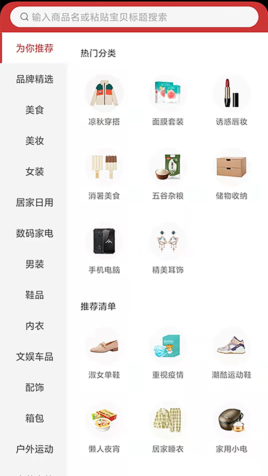 小集市app v3.7.9