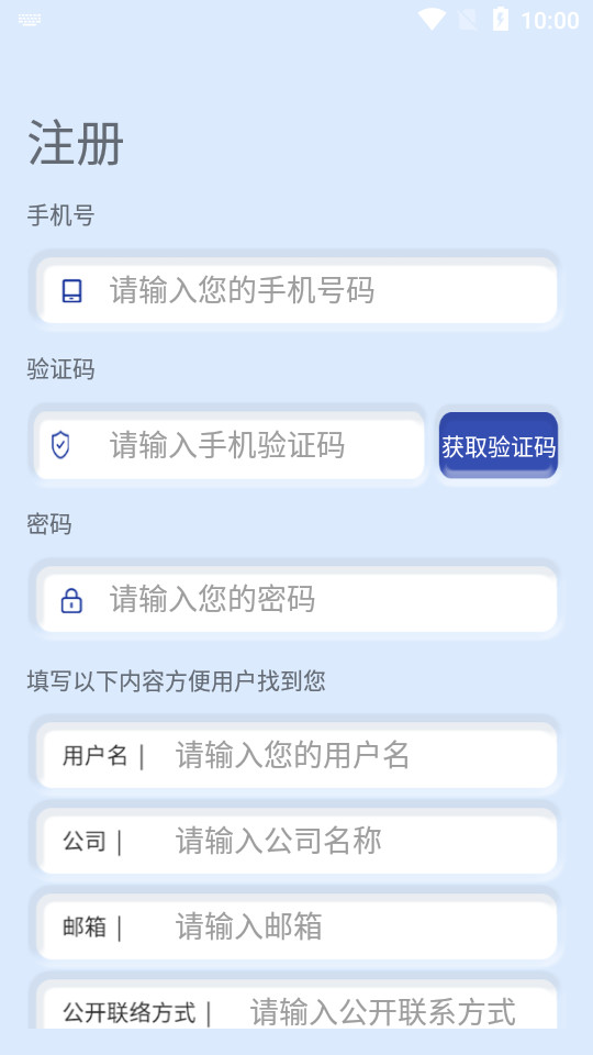 互立拍app v1.0