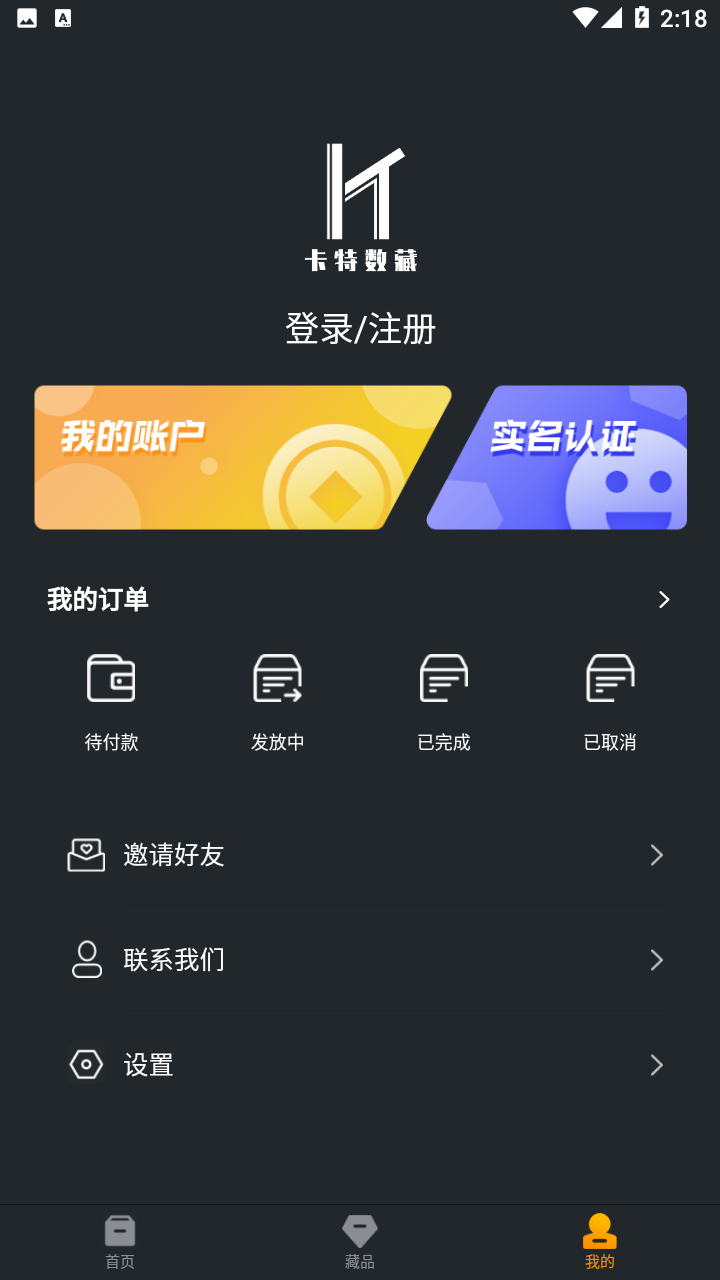 卡特数藏app v1.0.4