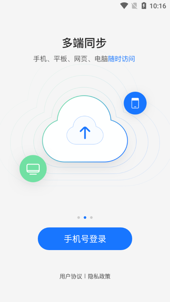 悦录app v3.0.1