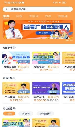 袋鼠上户app v1.0.0