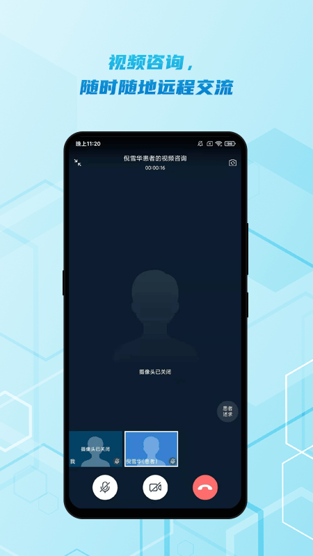 脑医汇app v7.2.3