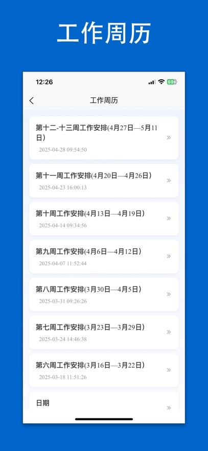 三优家校通下载安卓 v3.8