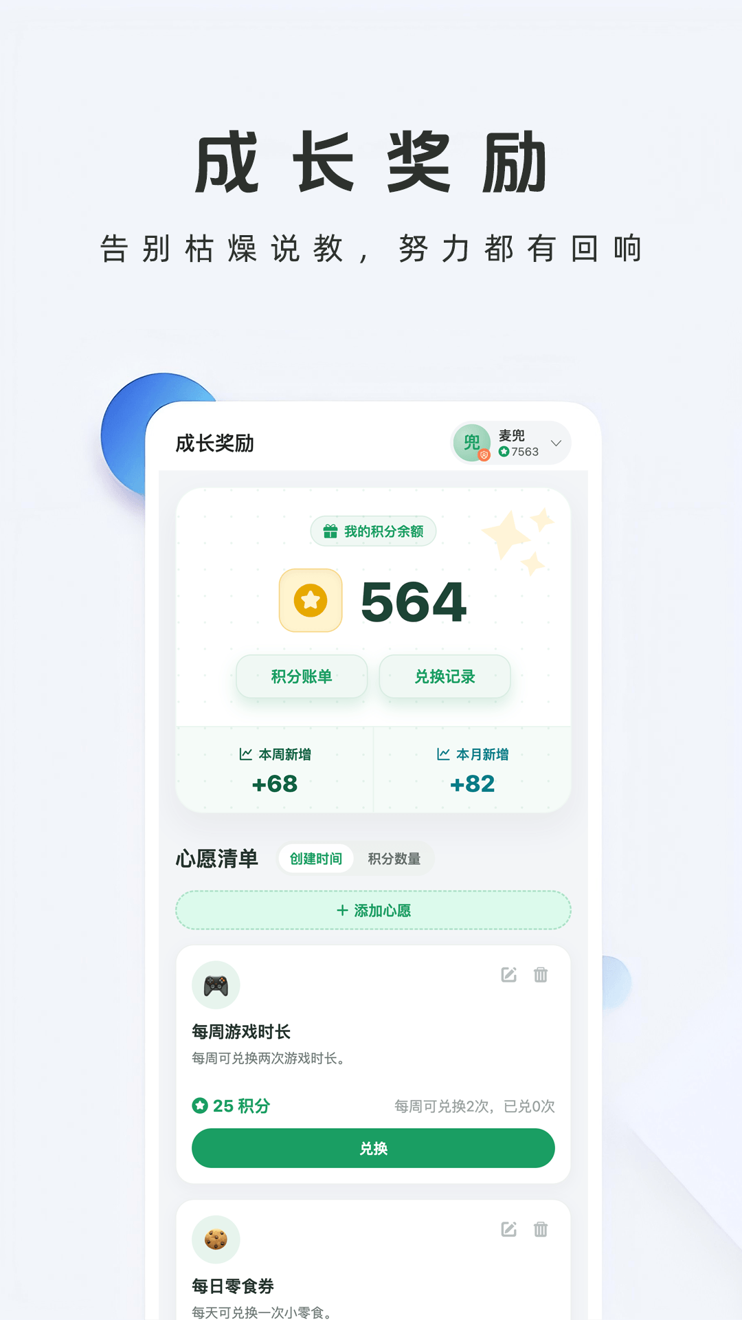 牛启星app v1.2.0