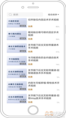 德医学院app安卓版 v3.9