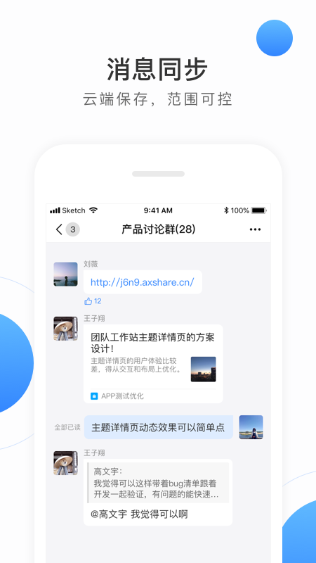 亲亲小站软件 v2.1.3