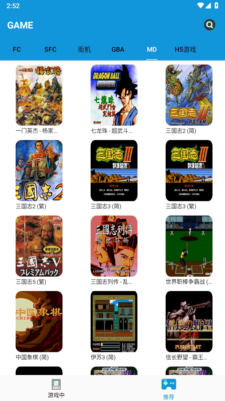 fc街机最新版 1.2.1安卓版 v1.2.1