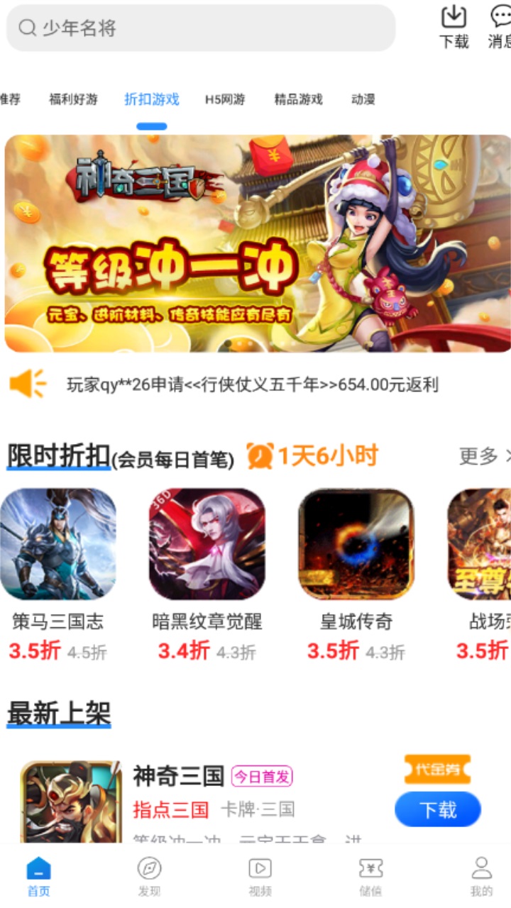 灵猫游戏2026官方版 3.8.2-44-241121安卓版 v3.8.244241121