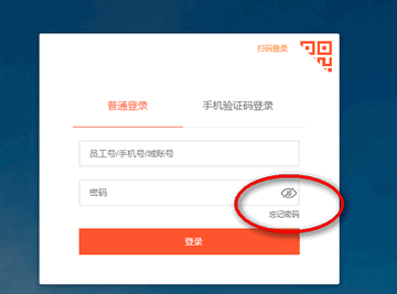 移动化成app官方版