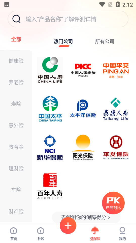 懂保汇APP v1.0.0
