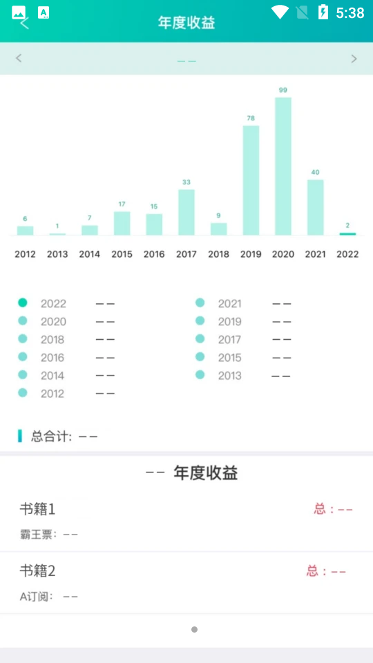 晋江写作助手app v1.5.2