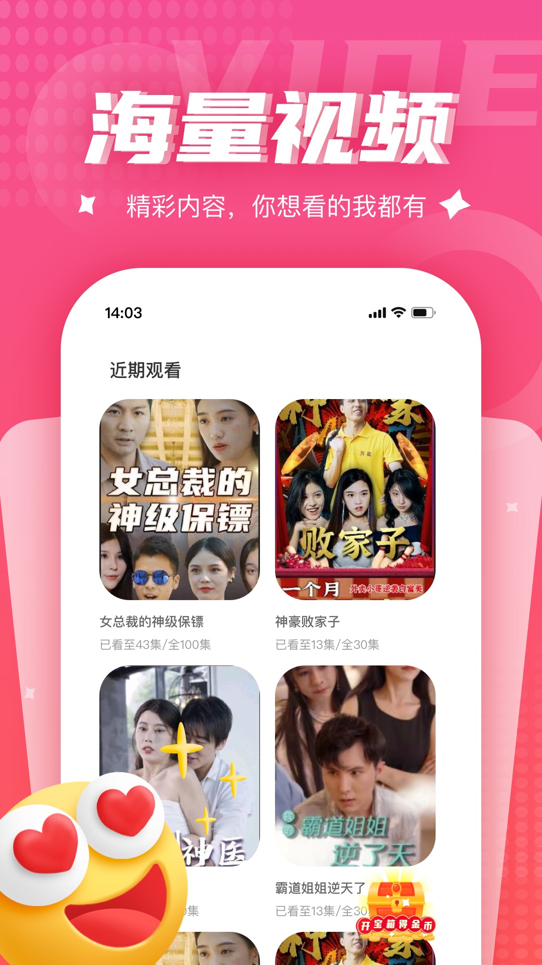来看短剧最新版 v1.16.0