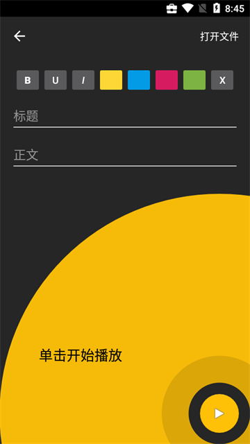 免费提词器软件(Nano Teleprompter)