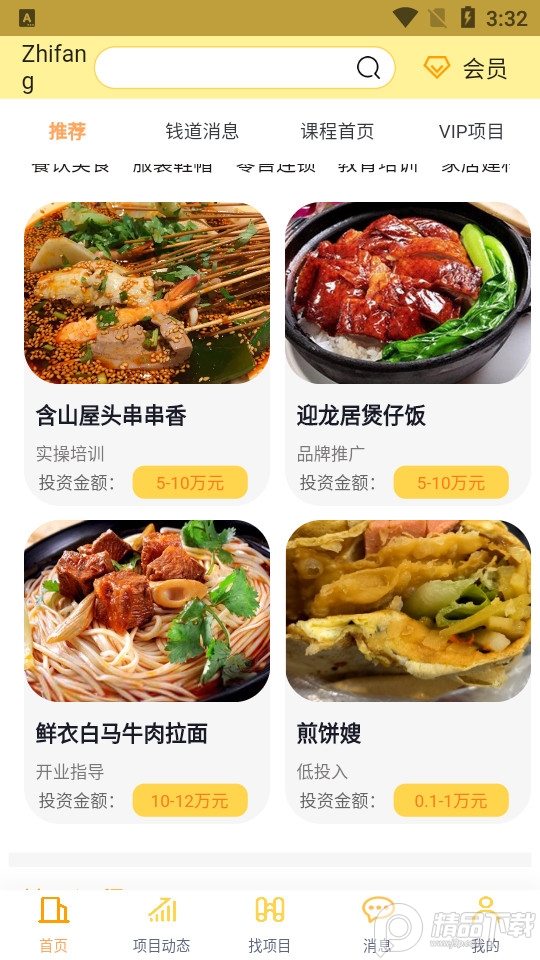 财学无忧app最新版 v1.0.0