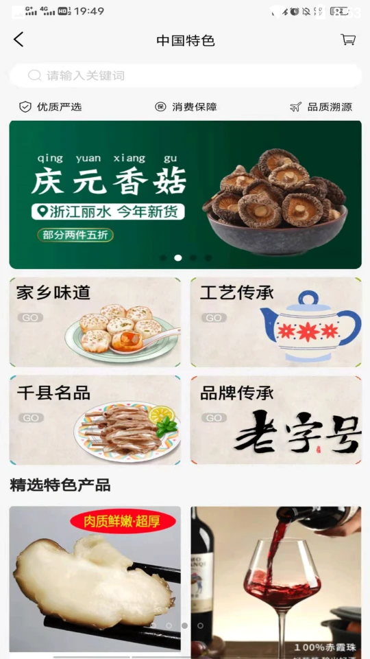 涵卖卖APP v1.1.0