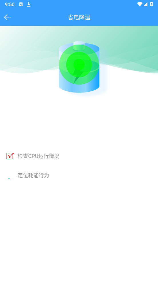 WiFi查看密码器官方版 v2.9