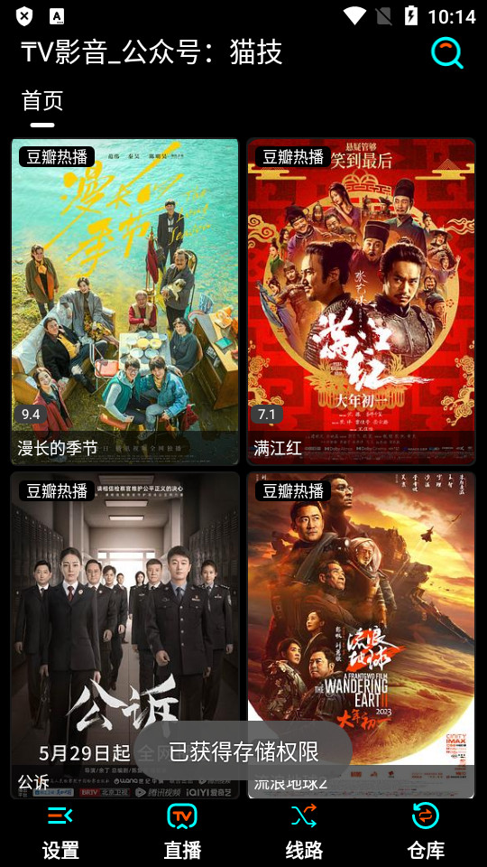 TV影音app v1.6.083.7