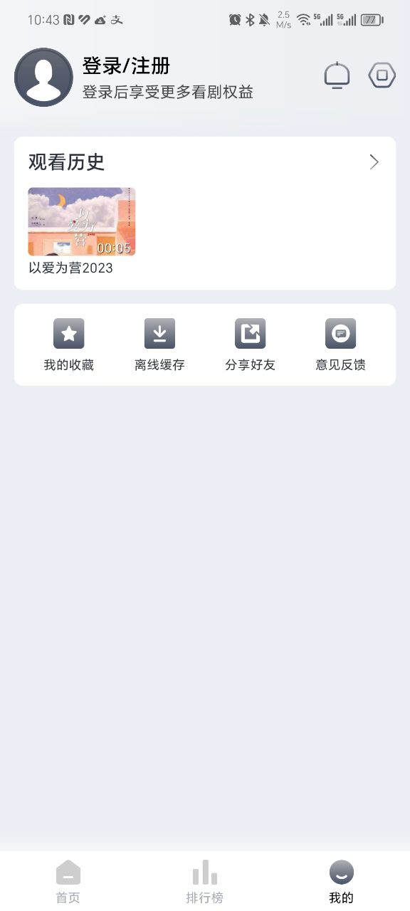 爱看视频app v2.1.1