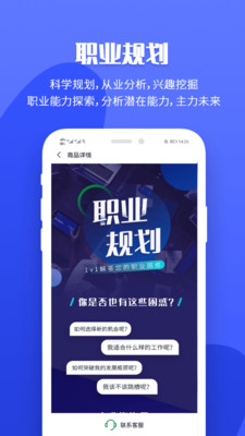 职业树app v1.0.0