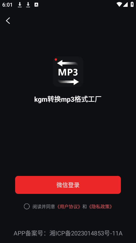 kgm转换mp3格式工厂免费 v1.1