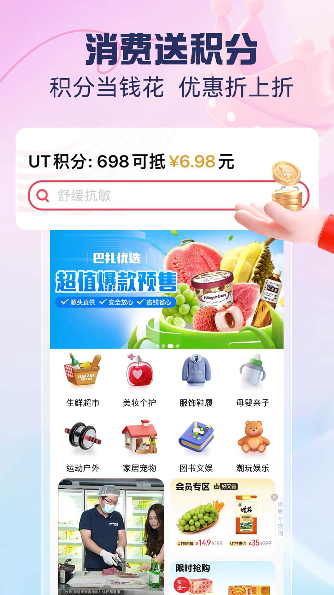 优托邦app v6.22.11