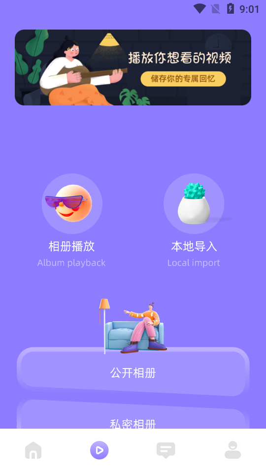 酷酷投屏 v1.1