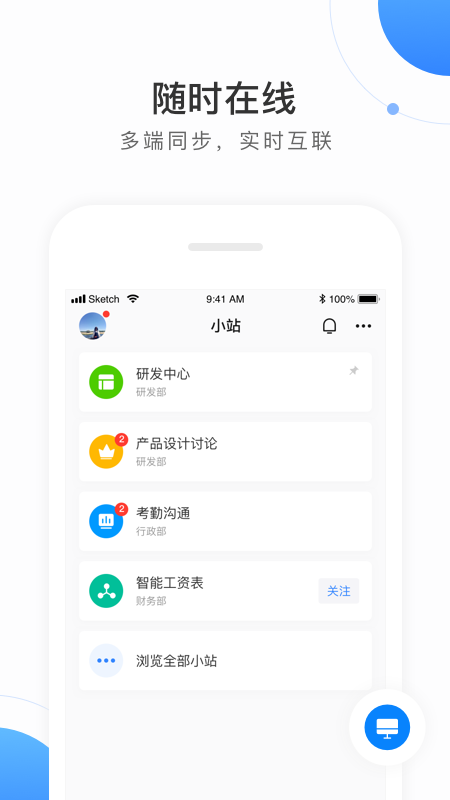 亲亲小站软件 v2.1.3