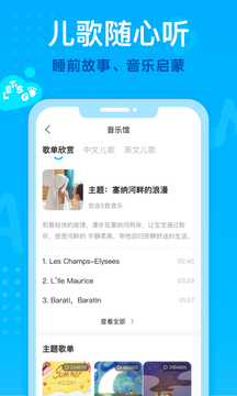 小步在家早教app最新版 v6.9.49