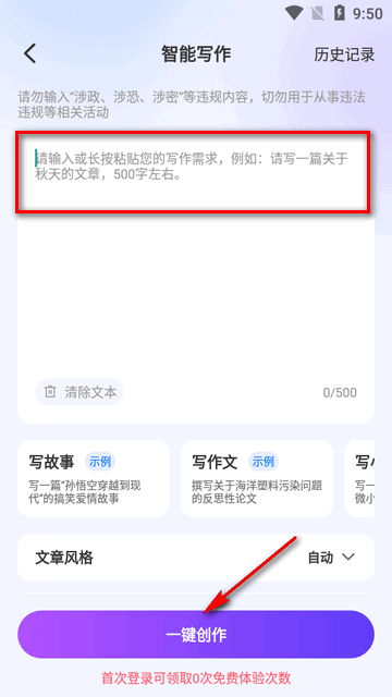 AI写作君会员版
