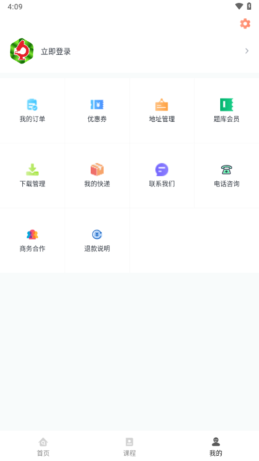医考过APP v1.5.7
