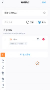 闪指连点器3.2.1官方正版下载 3.2.1