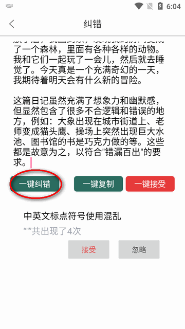 聚法校对大师app最新版 聚法校对大师app最新版