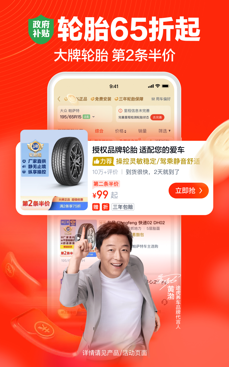 途虎养车app最新版 v7.53.2