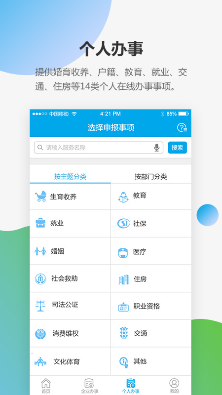 宝安通app v3.5.9.7
