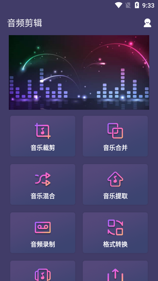 音频剪辑安卓版 v21.11.16