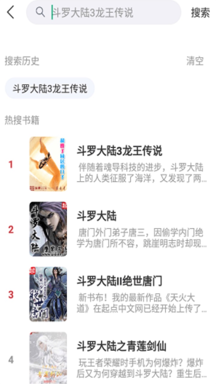 吾阅小说app 2.0.6安卓版 v2.0.6